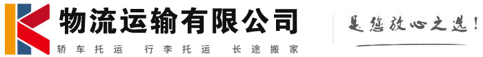 安源物流有限公司